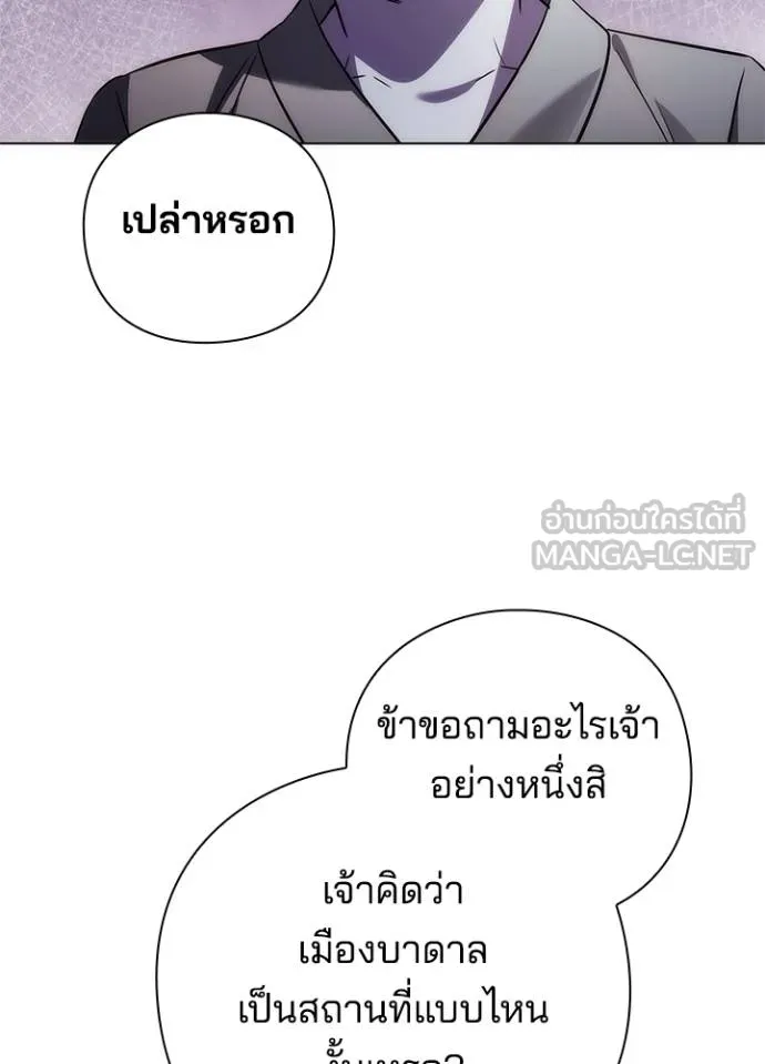 Night of the Ogre ตอนที่ 62 แปลไทย page 7