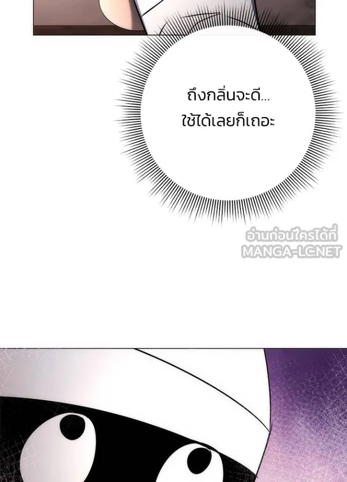 Night of the Ogre ตอนที่ 62 แปลไทย page 81