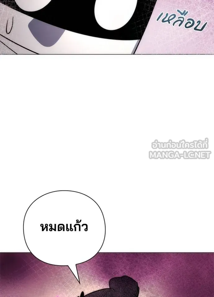 Night of the Ogre ตอนที่ 62 แปลไทย page 82
