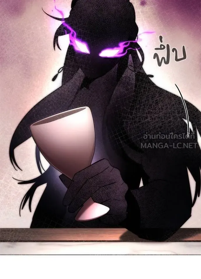 Night of the Ogre ตอนที่ 62 แปลไทย page 83