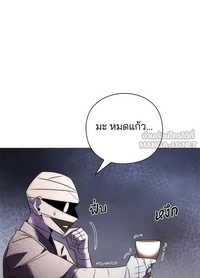 Night of the Ogre ตอนที่ 62 แปลไทย page 84