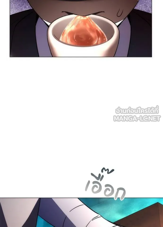 Night of the Ogre ตอนที่ 62 แปลไทย page 86