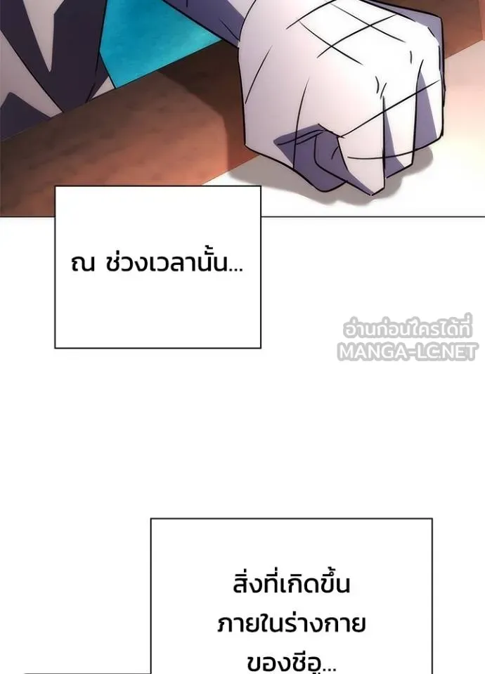 Night of the Ogre ตอนที่ 62 แปลไทย page 87