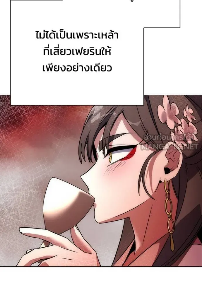 Night of the Ogre ตอนที่ 62 แปลไทย page 88