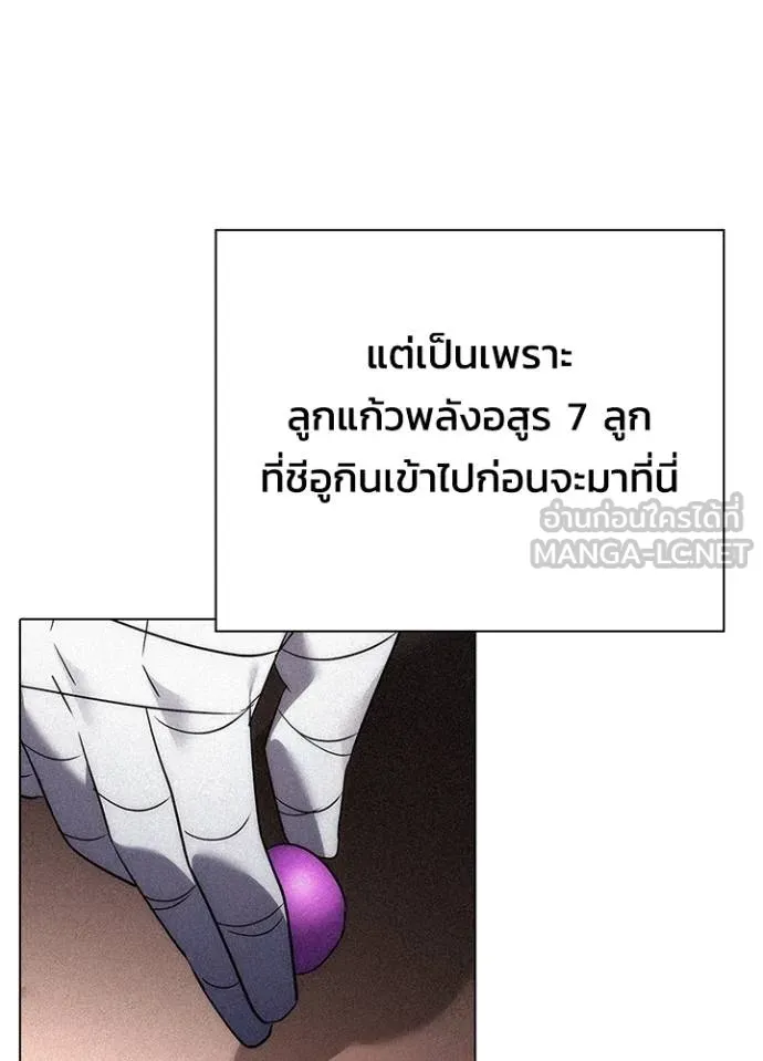 Night of the Ogre ตอนที่ 62 แปลไทย page 89