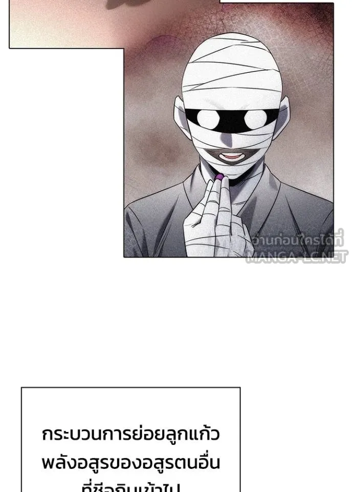 Night of the Ogre ตอนที่ 62 แปลไทย page 90