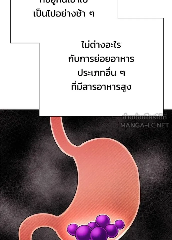 Night of the Ogre ตอนที่ 62 แปลไทย page 91