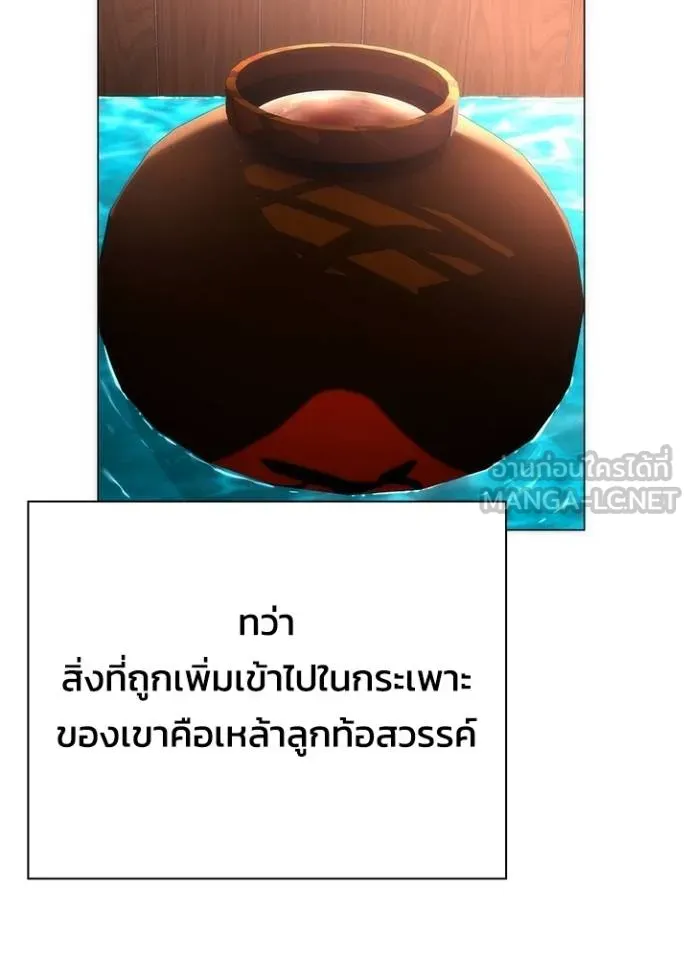 Night of the Ogre ตอนที่ 62 แปลไทย page 93