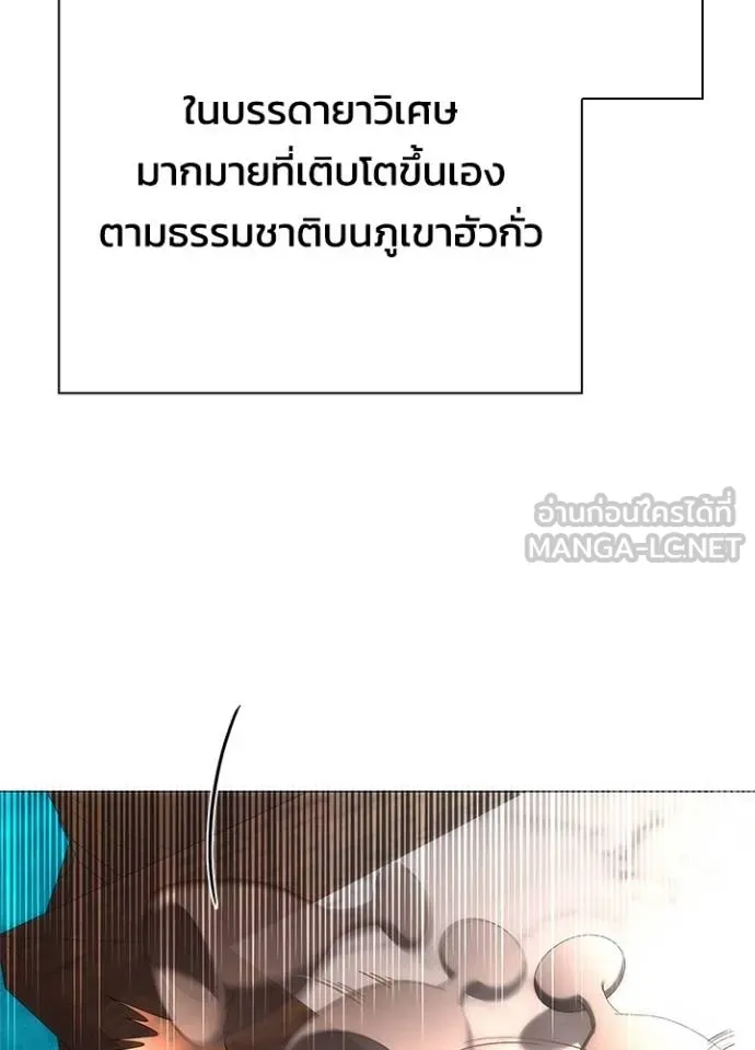 Night of the Ogre ตอนที่ 62 แปลไทย page 95
