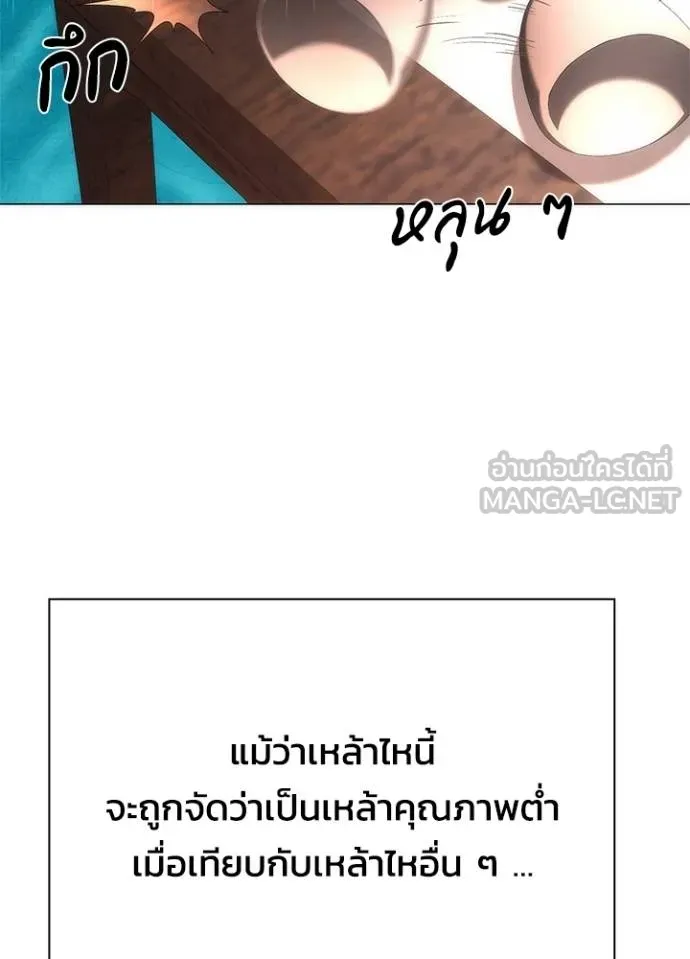 Night of the Ogre ตอนที่ 62 แปลไทย page 96