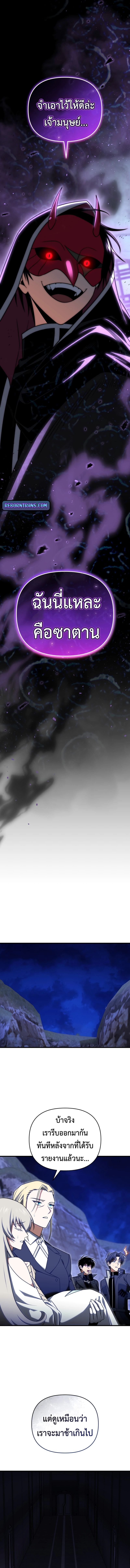 Player Who Returned 10,000 Years Later เพลเยอร์ผู้กลับมาในรอบหมื่นปี ตอนที่ 109 แปลไทย page 14