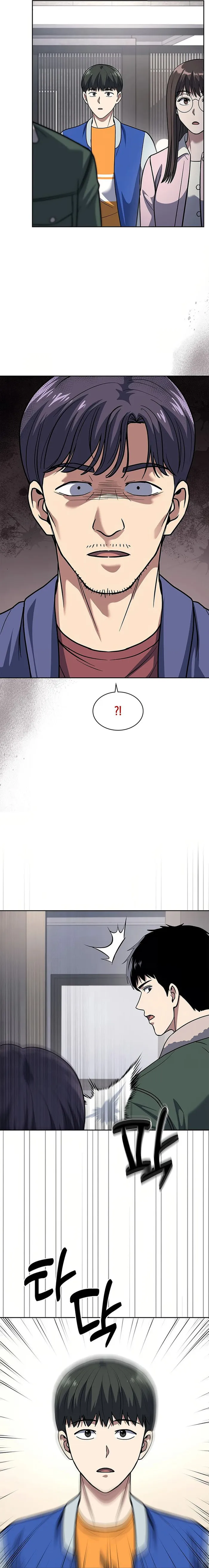 Police Returner’s Reset Life ตอนที่ 71 แปลไทย page 16