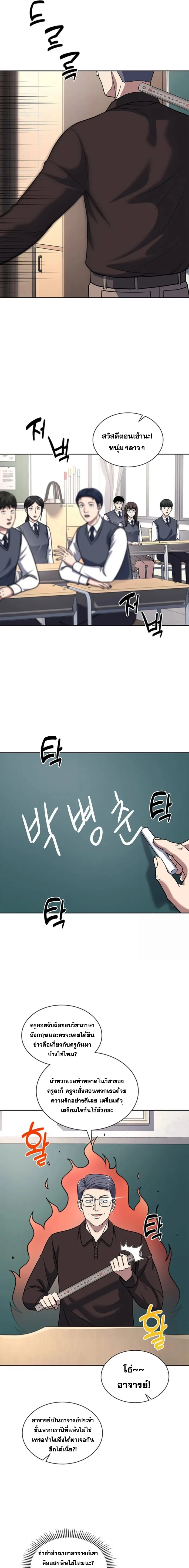 Police Returner’s Reset Life ตอนที่ 72 แปลไทย page 14