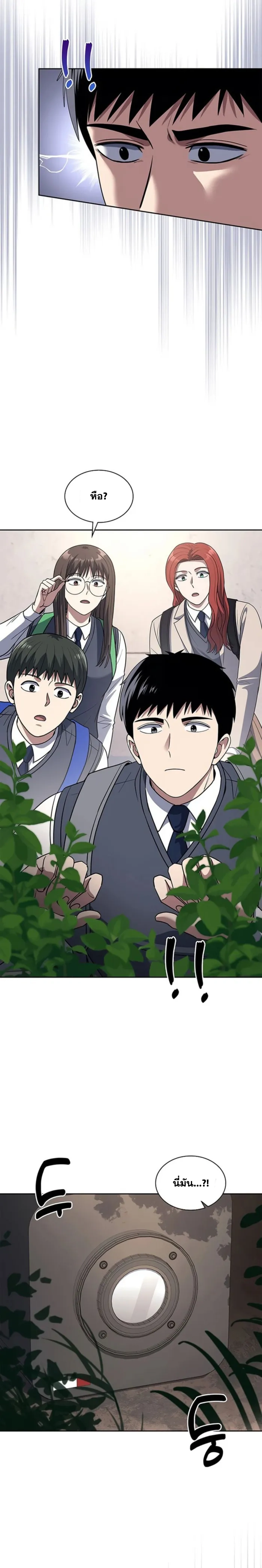 Police Returner’s Reset Life ตอนที่ 73 แปลไทย page 11