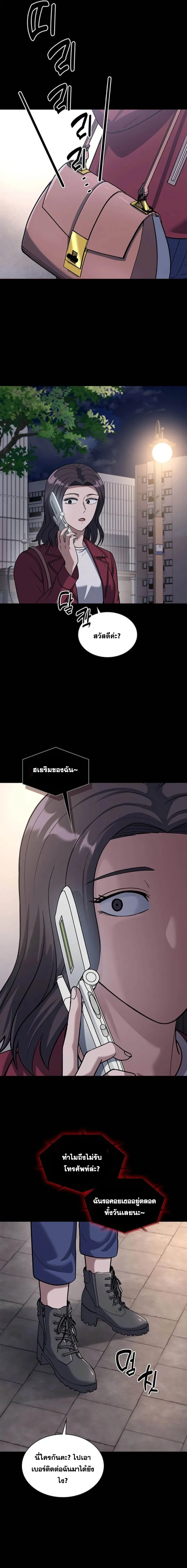 Police Returner’s Reset Life ตอนที่ 74 แปลไทย page 5