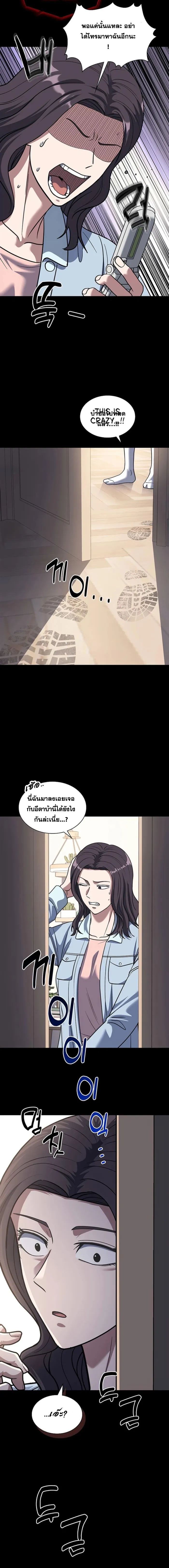 Police Returner’s Reset Life ตอนที่ 74 แปลไทย page 8