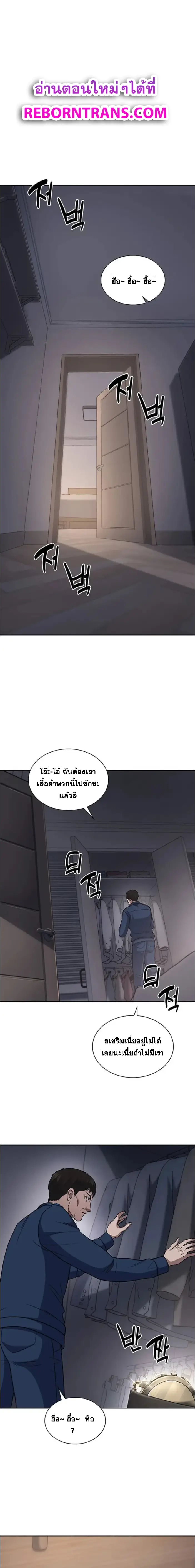 Police Returner’s Reset Life ตอนที่ 75 แปลไทย page 0