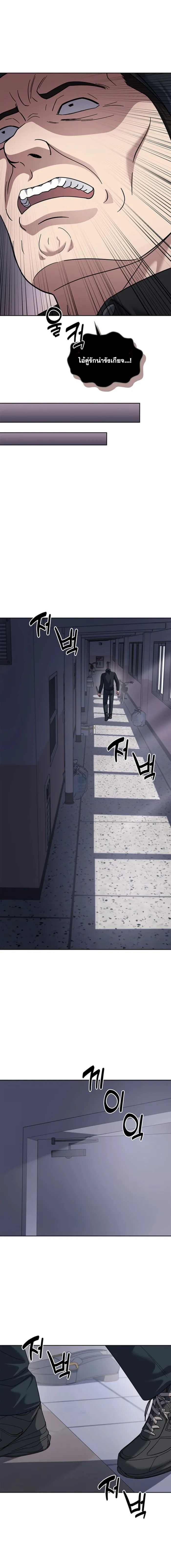 Police Returner’s Reset Life ตอนที่ 75 แปลไทย page 10