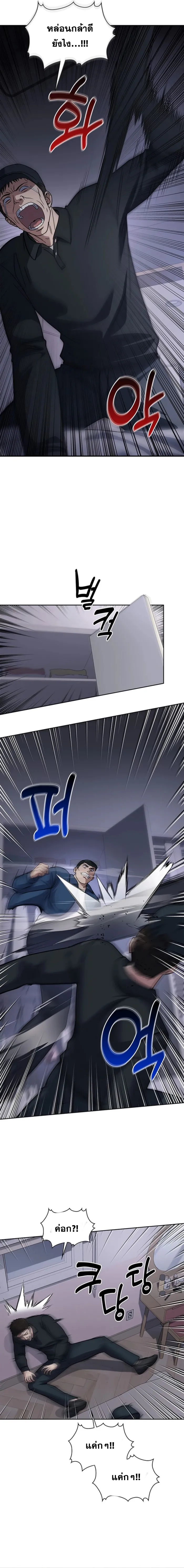 Police Returner’s Reset Life ตอนที่ 75 แปลไทย page 12