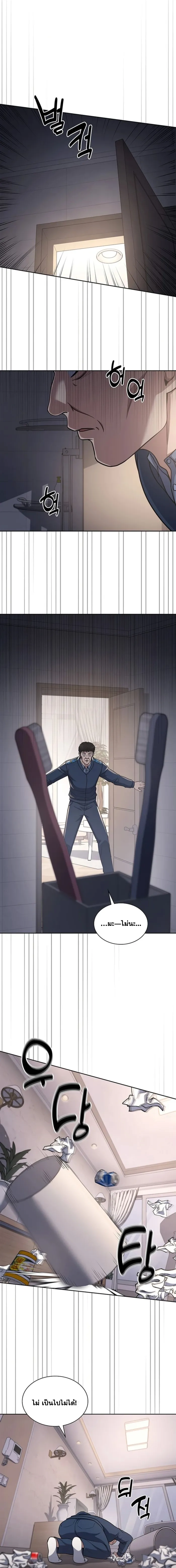 Police Returner’s Reset Life ตอนที่ 75 แปลไทย page 2