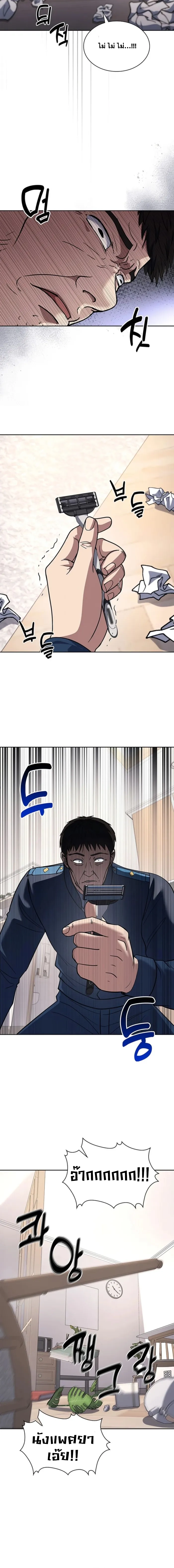 Police Returner’s Reset Life ตอนที่ 75 แปลไทย page 3