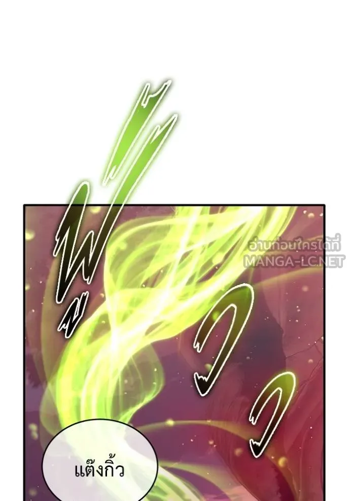 Regressor’s Life After Retirement ตอนที่ 54 แปลไทย page 100