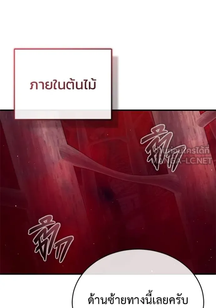 Regressor’s Life After Retirement ตอนที่ 54 แปลไทย page 106