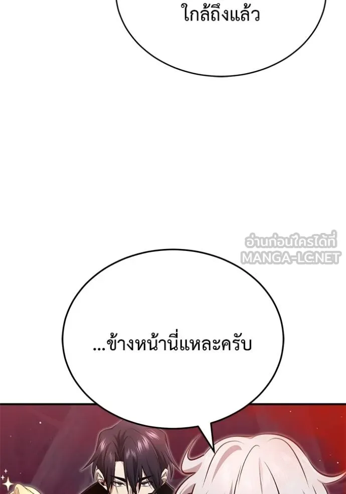 Regressor’s Life After Retirement ตอนที่ 54 แปลไทย page 107