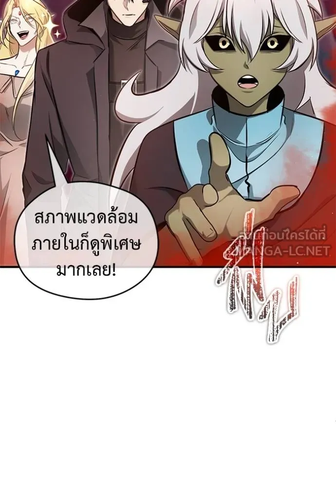Regressor’s Life After Retirement ตอนที่ 54 แปลไทย page 108