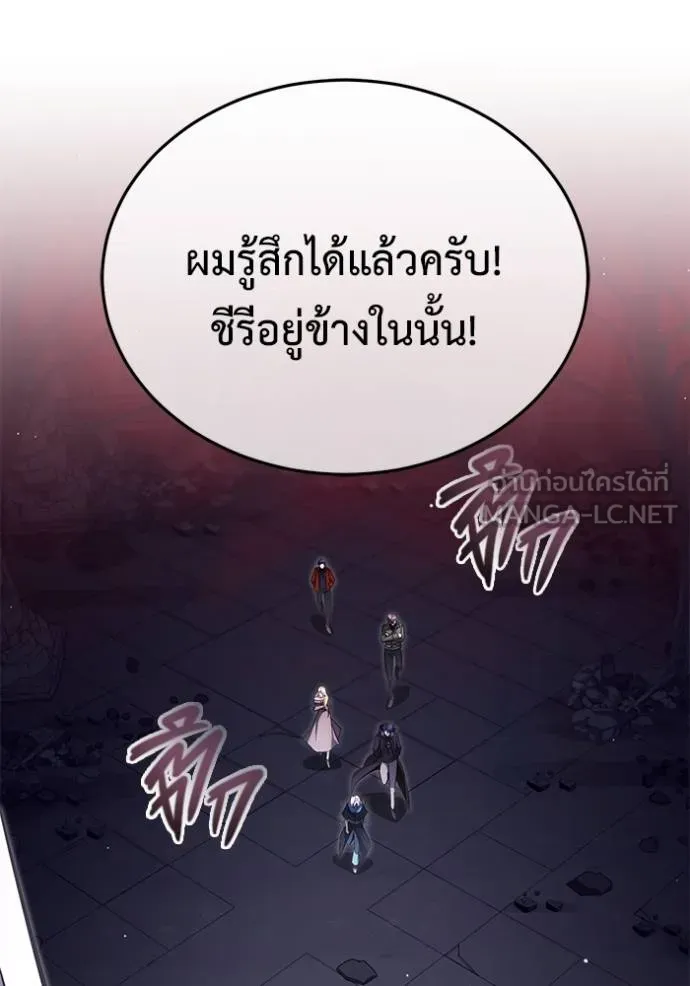 Regressor’s Life After Retirement ตอนที่ 54 แปลไทย page 109