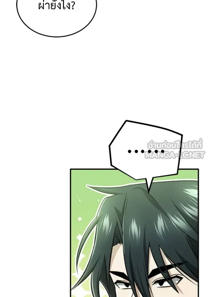 Regressor’s Life After Retirement ตอนที่ 54 แปลไทย page 113