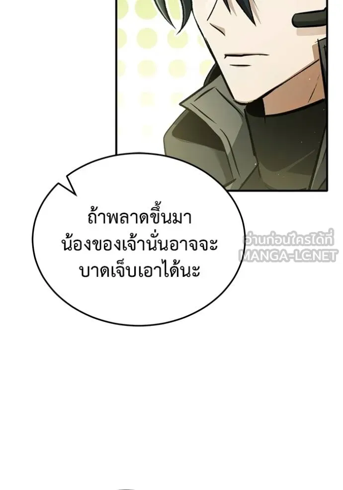 Regressor’s Life After Retirement ตอนที่ 54 แปลไทย page 114