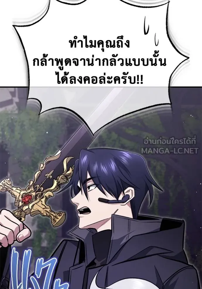 Regressor’s Life After Retirement ตอนที่ 54 แปลไทย page 120