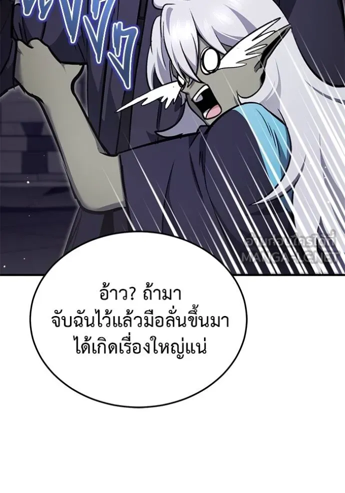Regressor’s Life After Retirement ตอนที่ 54 แปลไทย page 121