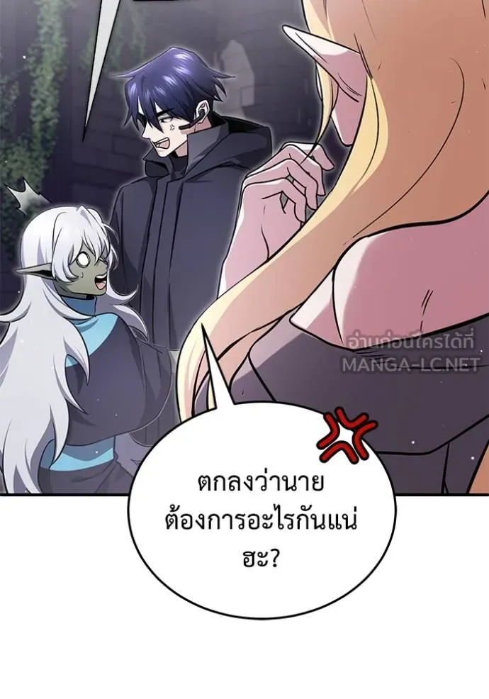 Regressor’s Life After Retirement ตอนที่ 54 แปลไทย page 123