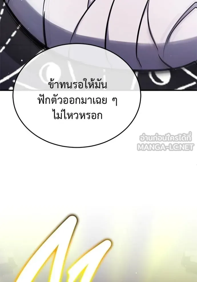 Regressor’s Life After Retirement ตอนที่ 54 แปลไทย page 127