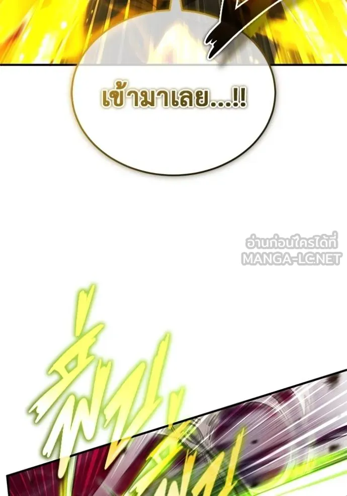 Regressor’s Life After Retirement ตอนที่ 54 แปลไทย page 14