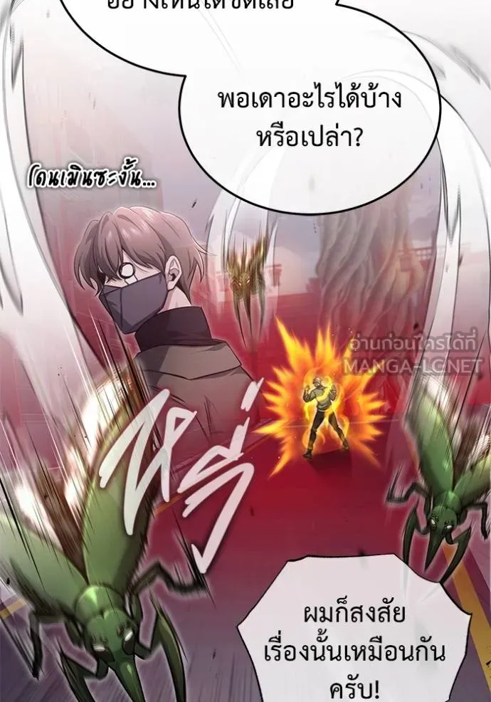 Regressor’s Life After Retirement ตอนที่ 54 แปลไทย page 20