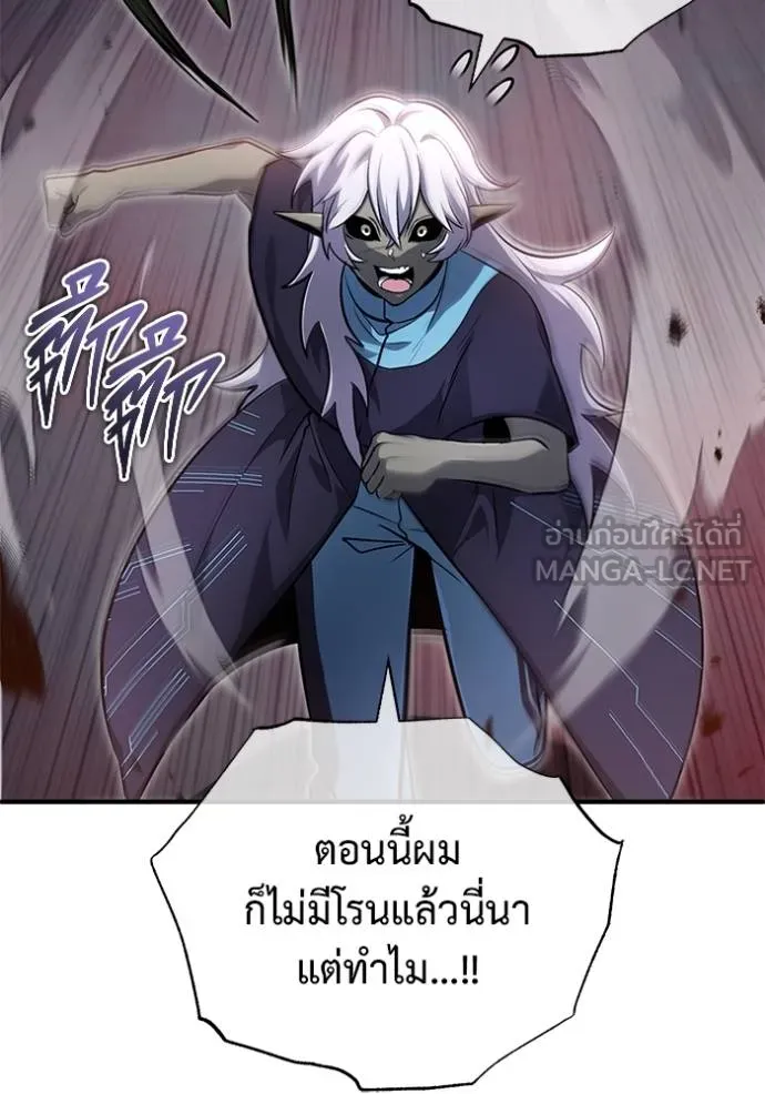 Regressor’s Life After Retirement ตอนที่ 54 แปลไทย page 21