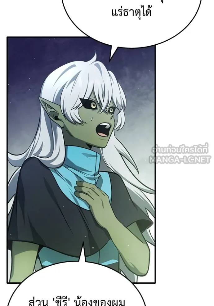 Regressor’s Life After Retirement ตอนที่ 54 แปลไทย page 3