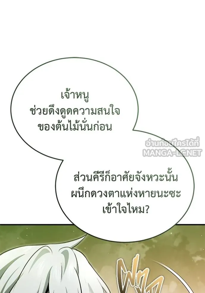 Regressor’s Life After Retirement ตอนที่ 54 แปลไทย page 39
