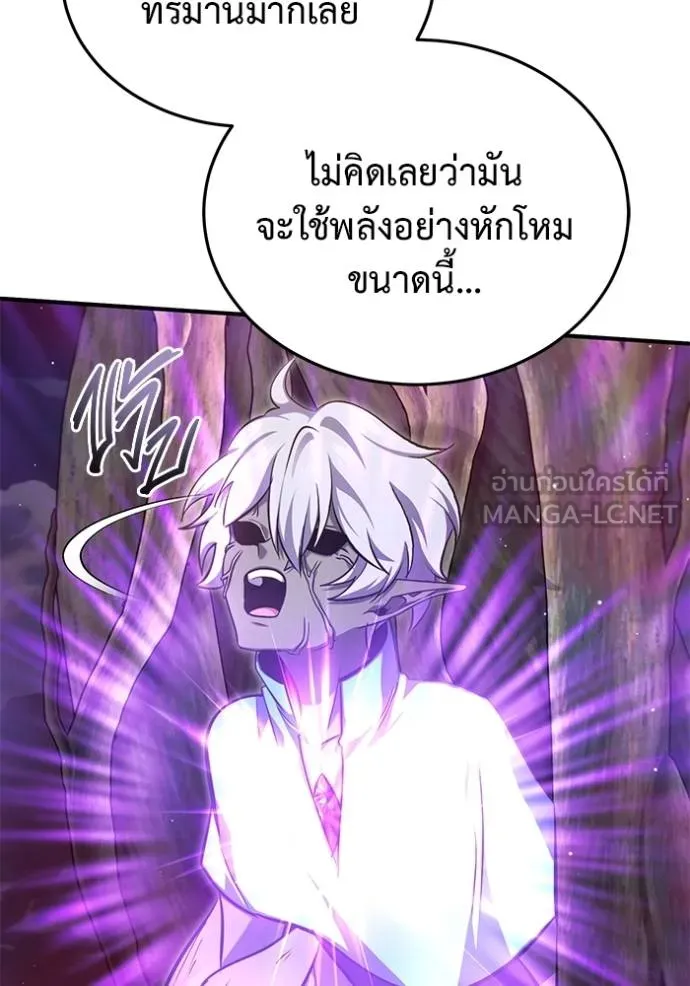Regressor’s Life After Retirement ตอนที่ 54 แปลไทย page 5
