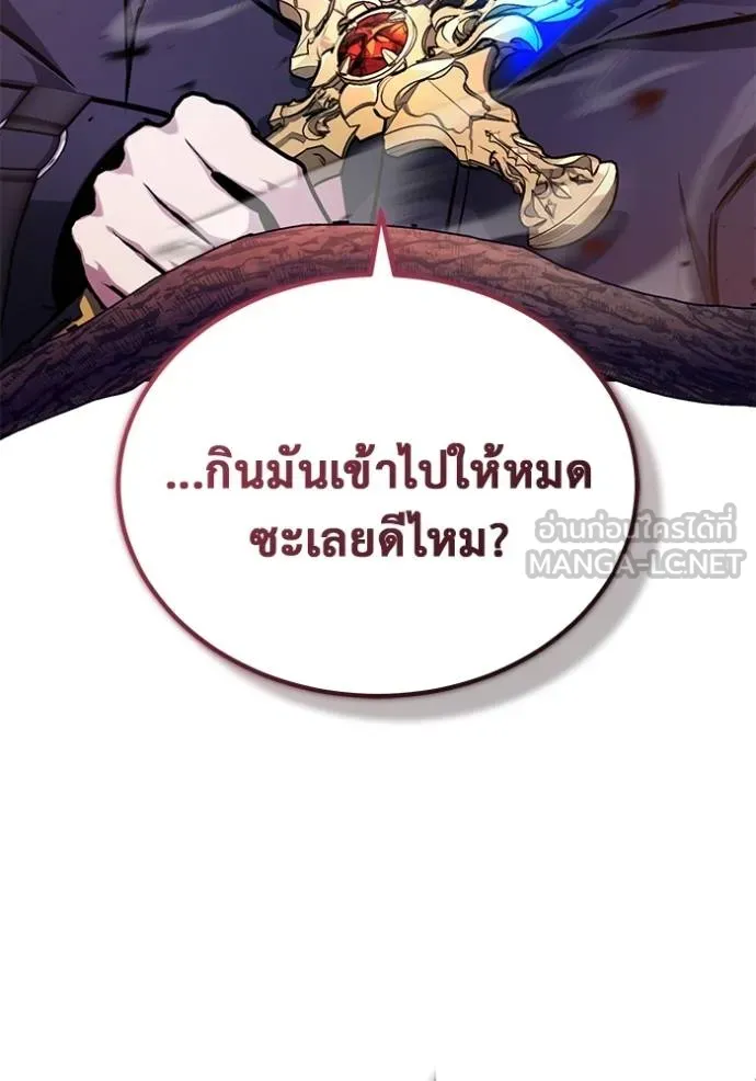 Regressor’s Life After Retirement ตอนที่ 54 แปลไทย page 79