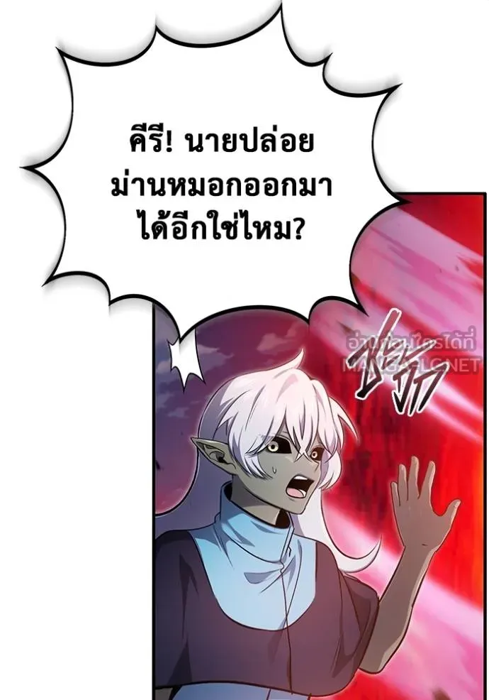 Regressor’s Life After Retirement ตอนที่ 54 แปลไทย page 80