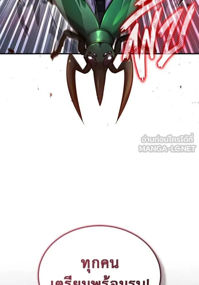 Regressor’s Life After Retirement ตอนที่ 54 แปลไทย page 8