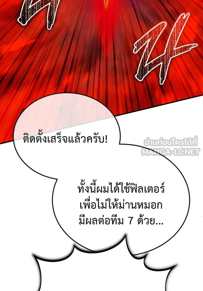 Regressor’s Life After Retirement ตอนที่ 54 แปลไทย page 90