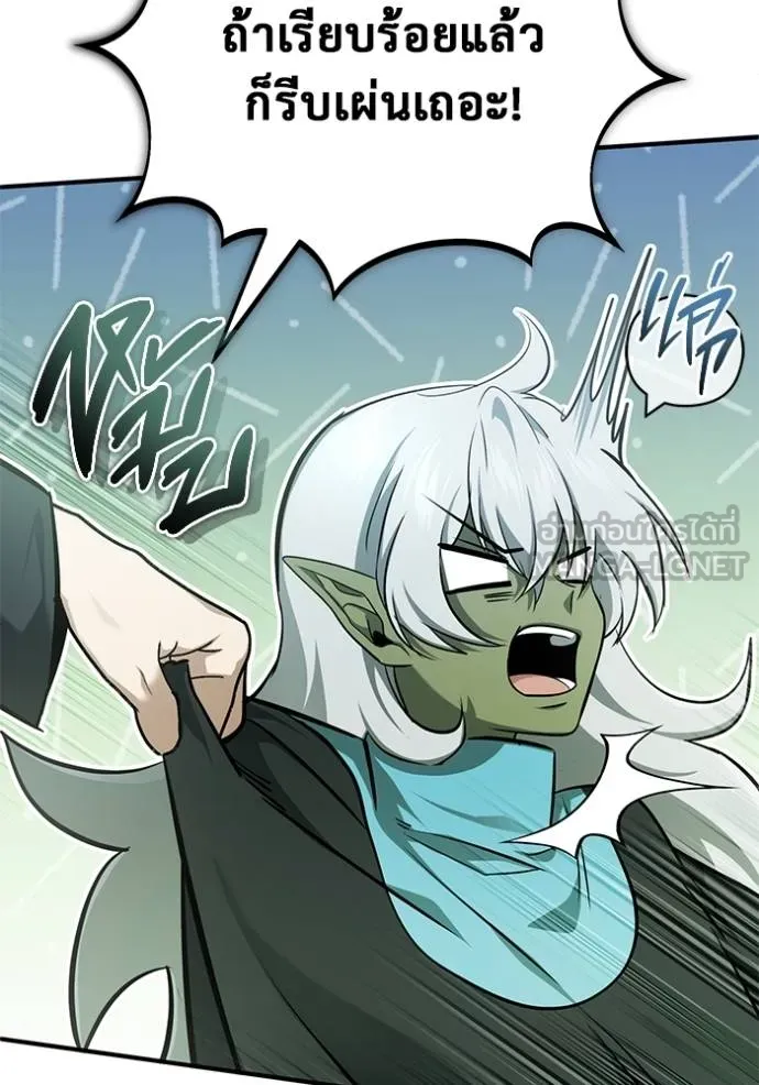 Regressor’s Life After Retirement ตอนที่ 54 แปลไทย page 91
