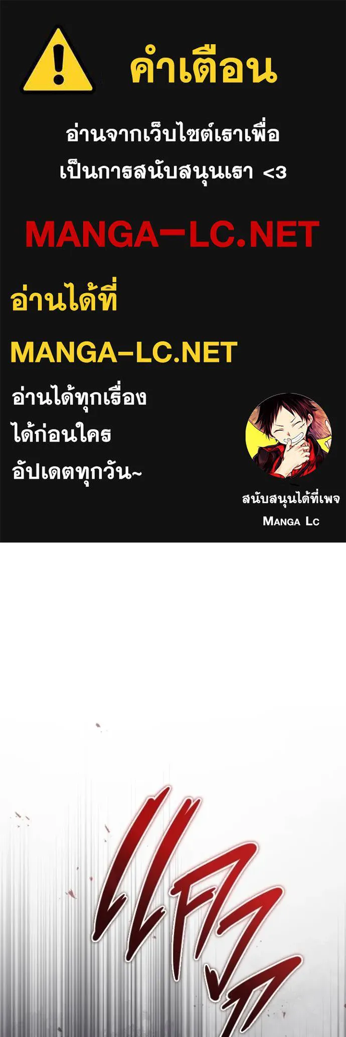 Regressor’s Life After Retirement ตอนที่ 55 แปลไทย page 0