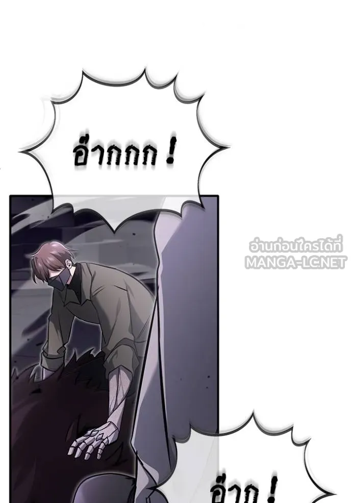 Regressor’s Life After Retirement ตอนที่ 55 แปลไทย page 9