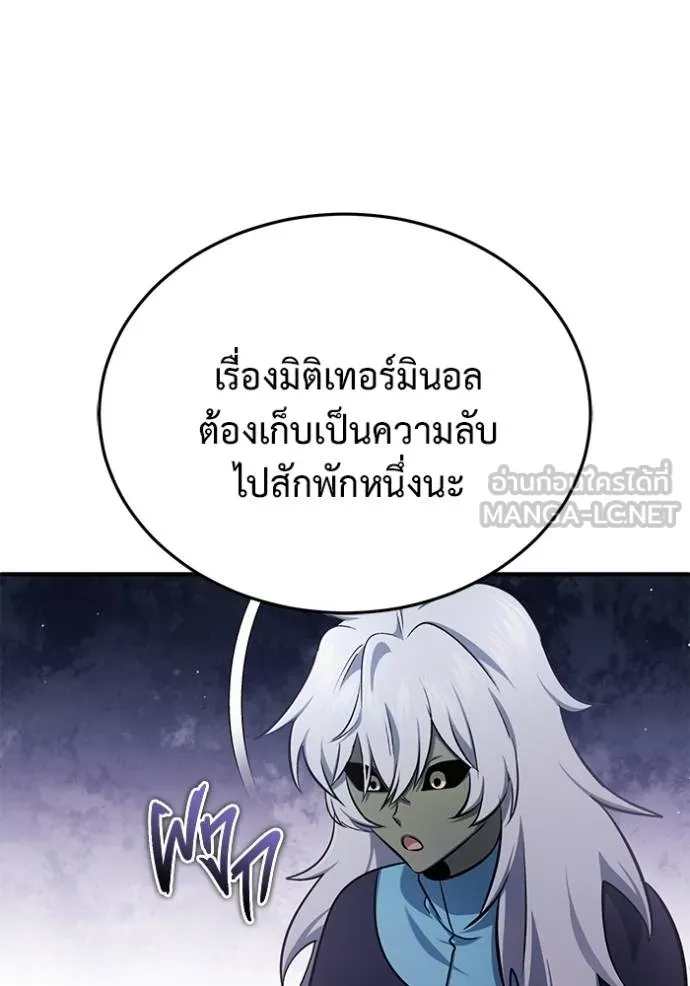 Regressor’s Life After Retirement ตอนที่ 55 แปลไทย page 99